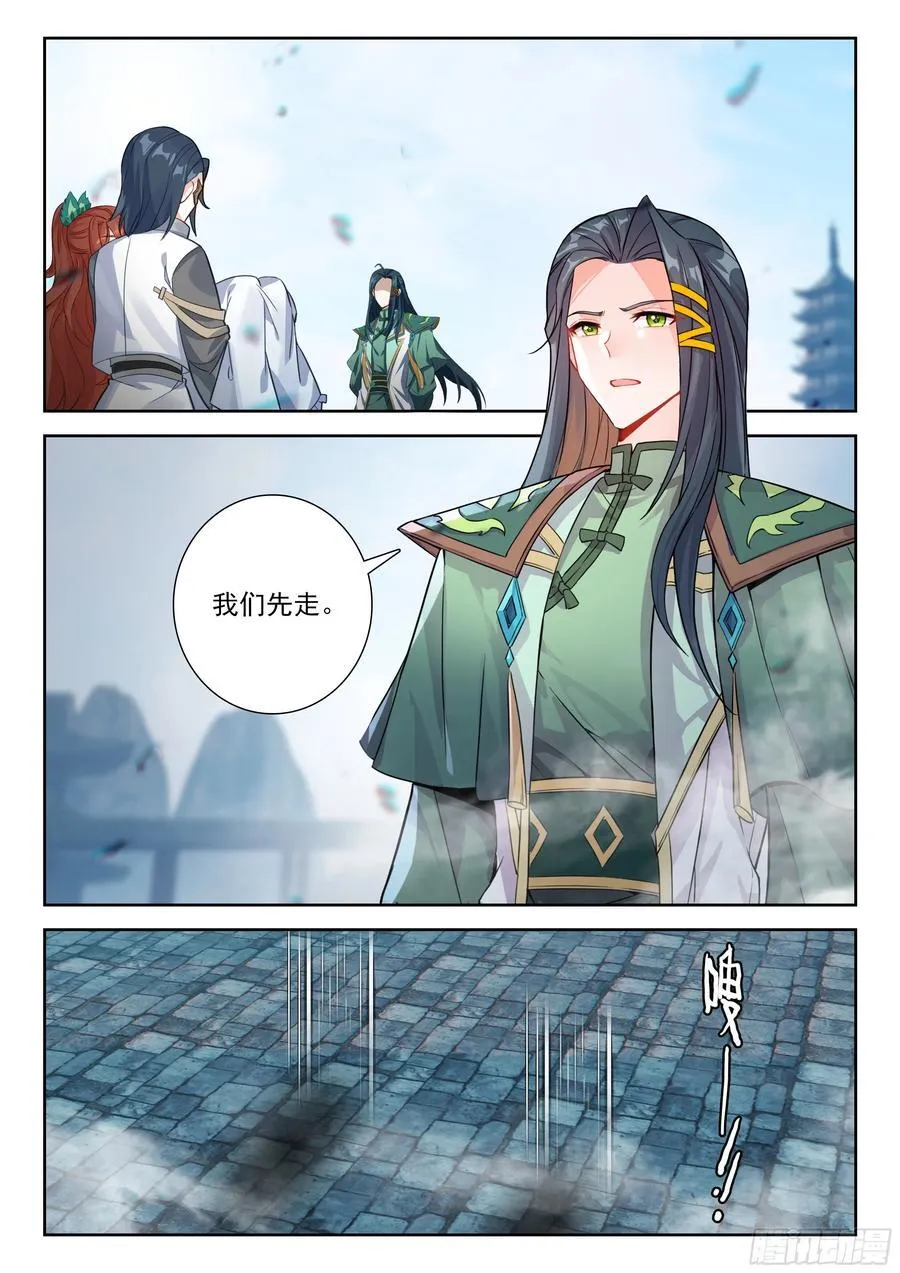 223 修罗血剑 第12页