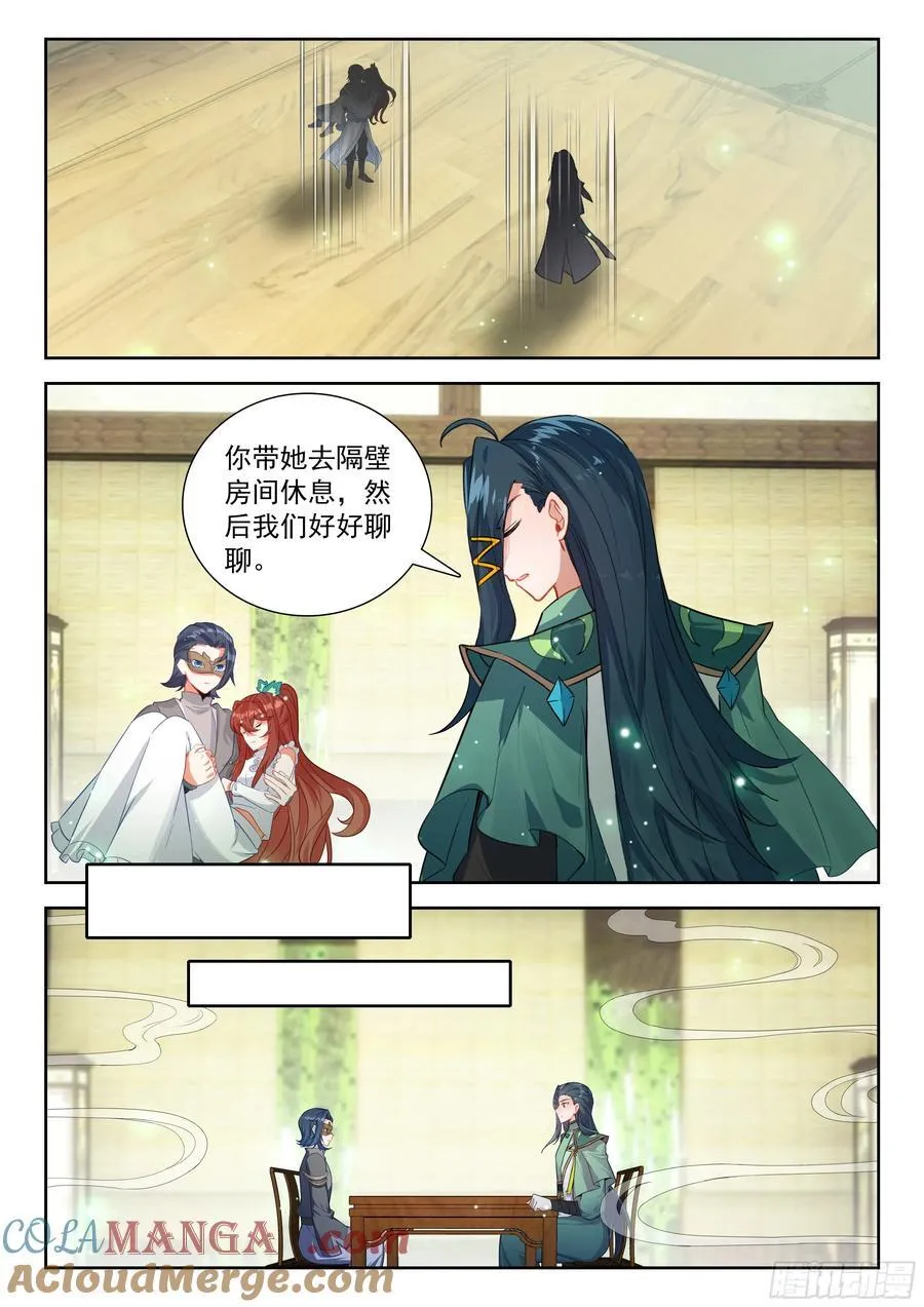 223 修罗血剑 第13页