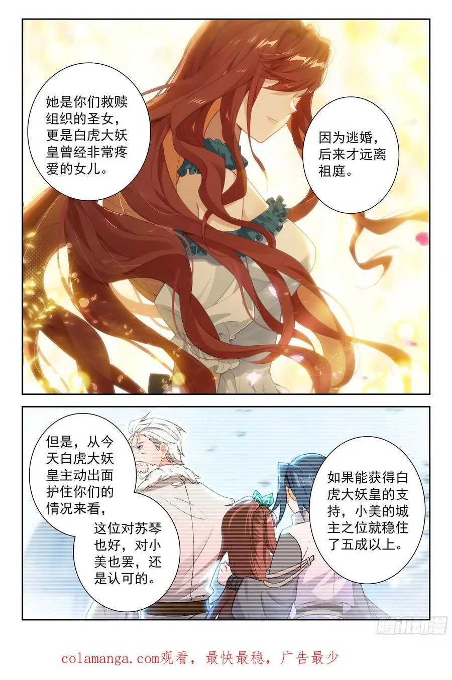 223 修罗血剑 第16页