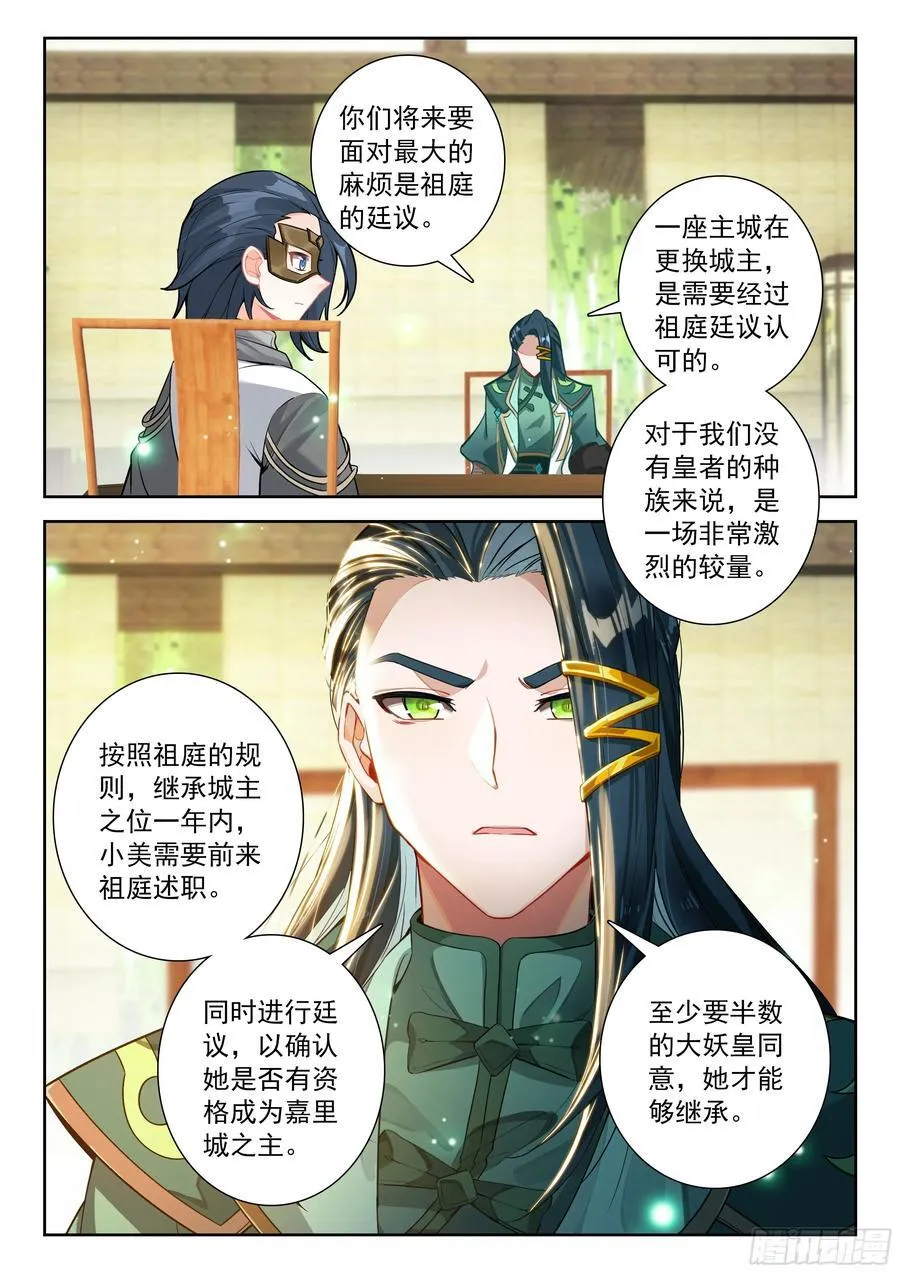 224 第三个礼物 第2页