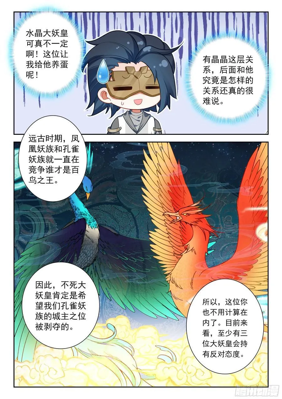 224 第三个礼物 第4页