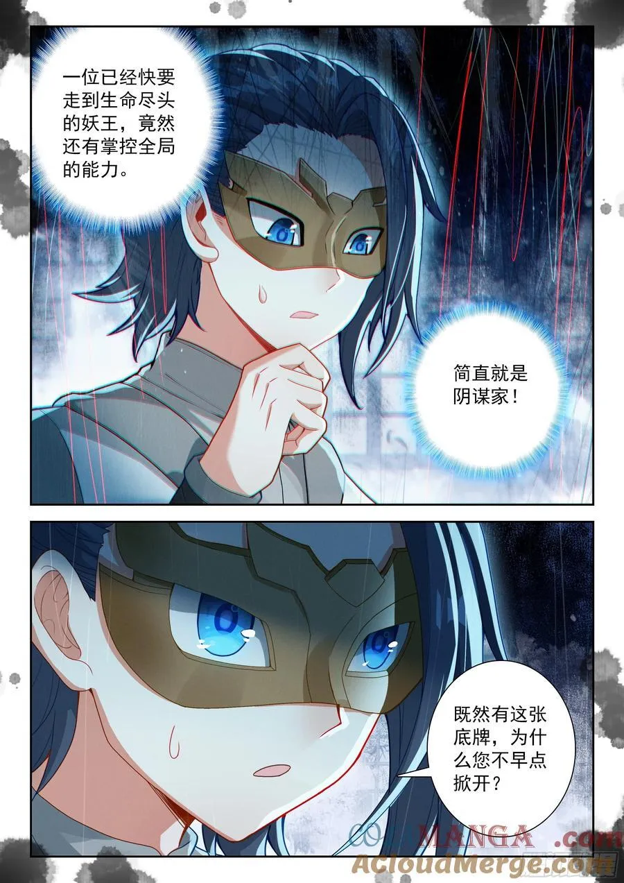 224 第三个礼物 第9页