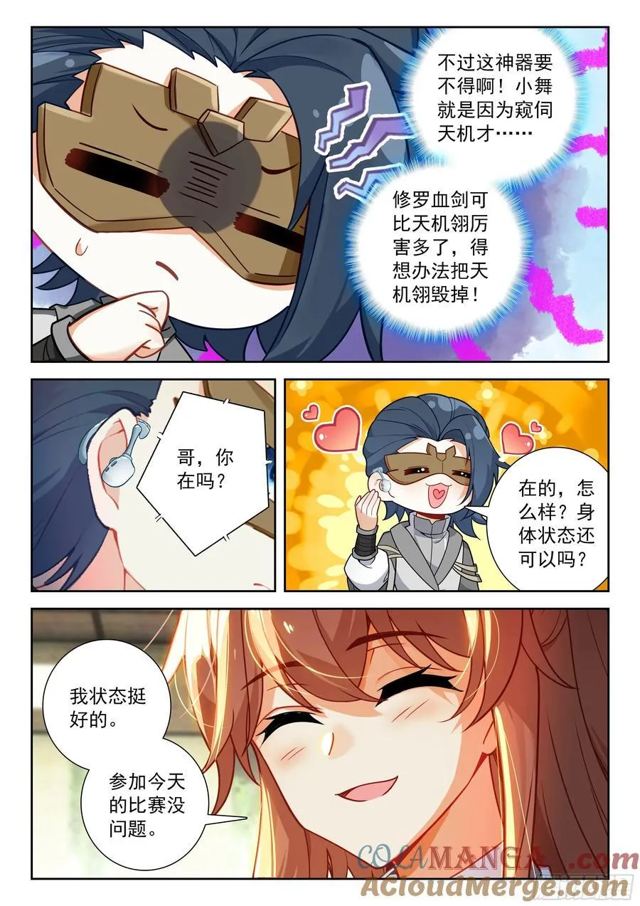 224 第三个礼物 第13页