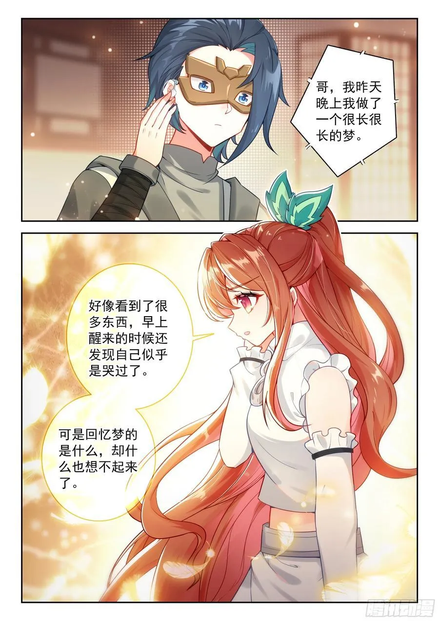 224 第三个礼物 第14页