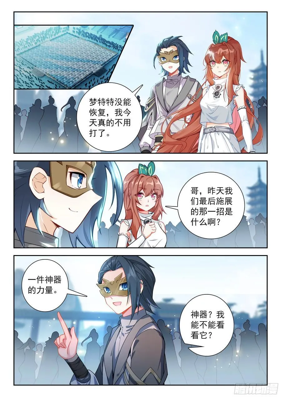 224 第三个礼物 第16页