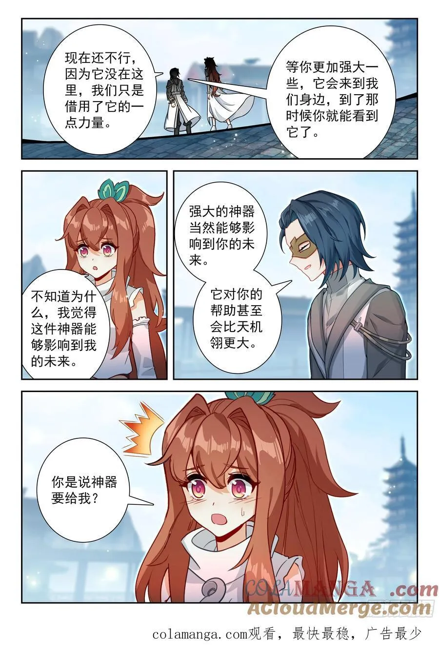 224 第三个礼物 第17页