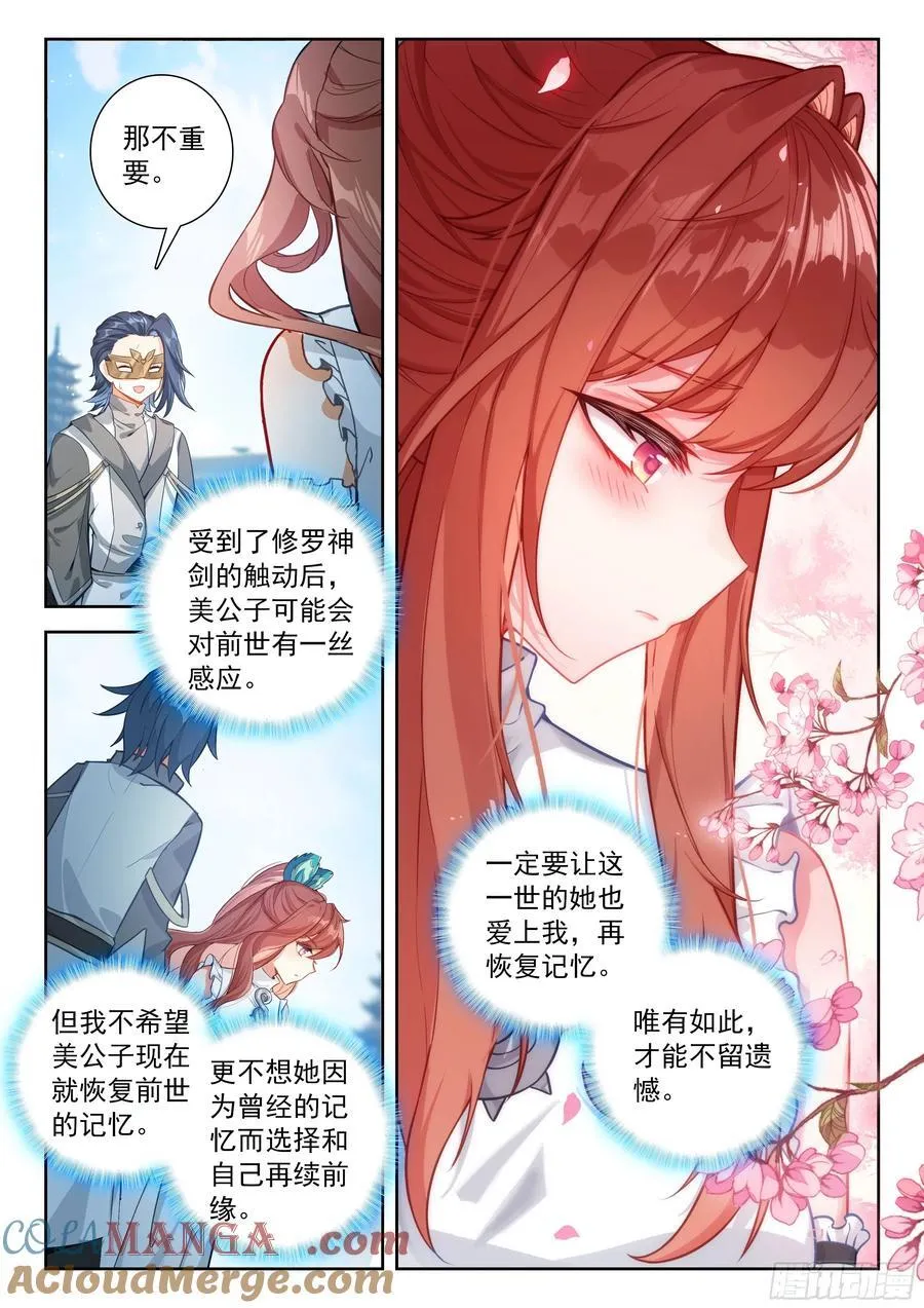 225 轻松取胜 第3页