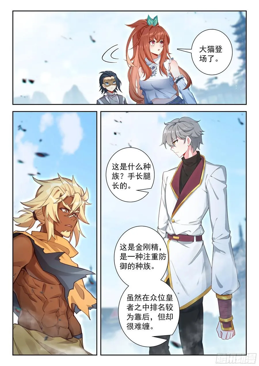 225 轻松取胜 第4页
