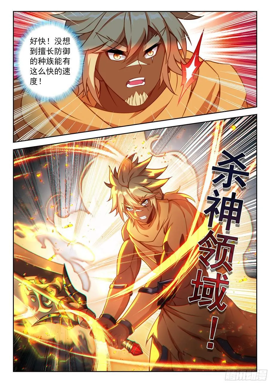 225 轻松取胜 第6页