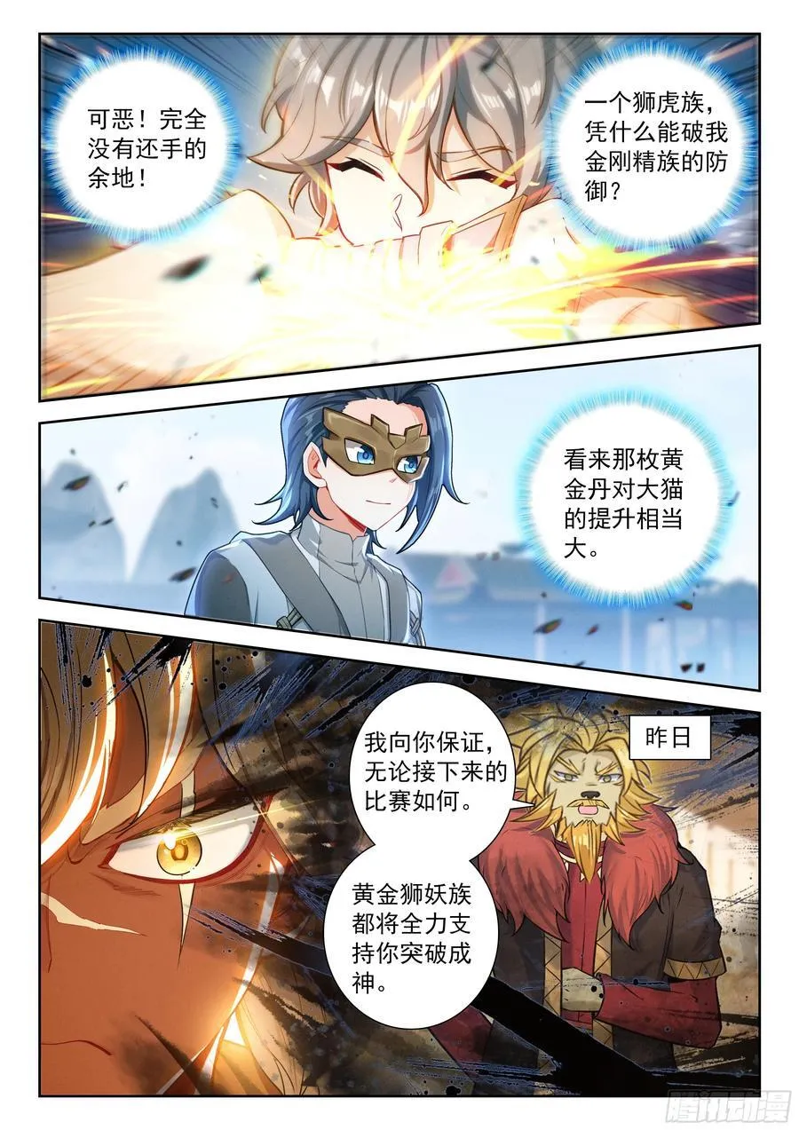 225 轻松取胜 第10页