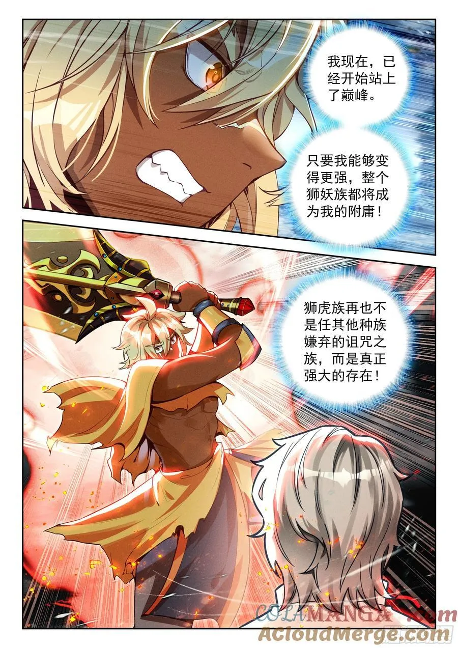 225 轻松取胜 第11页