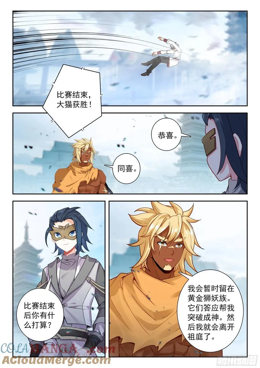 225 轻松取胜 第13页