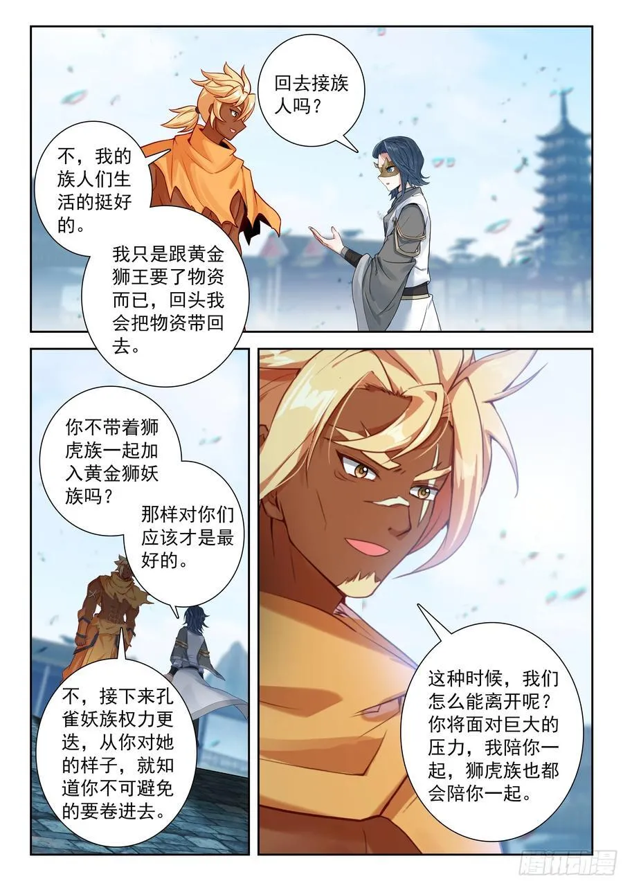 225 轻松取胜 第14页