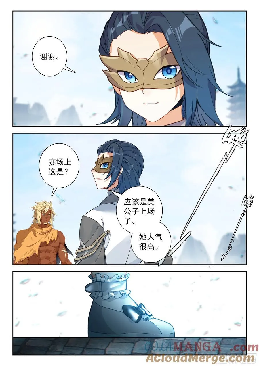 225 轻松取胜 第15页