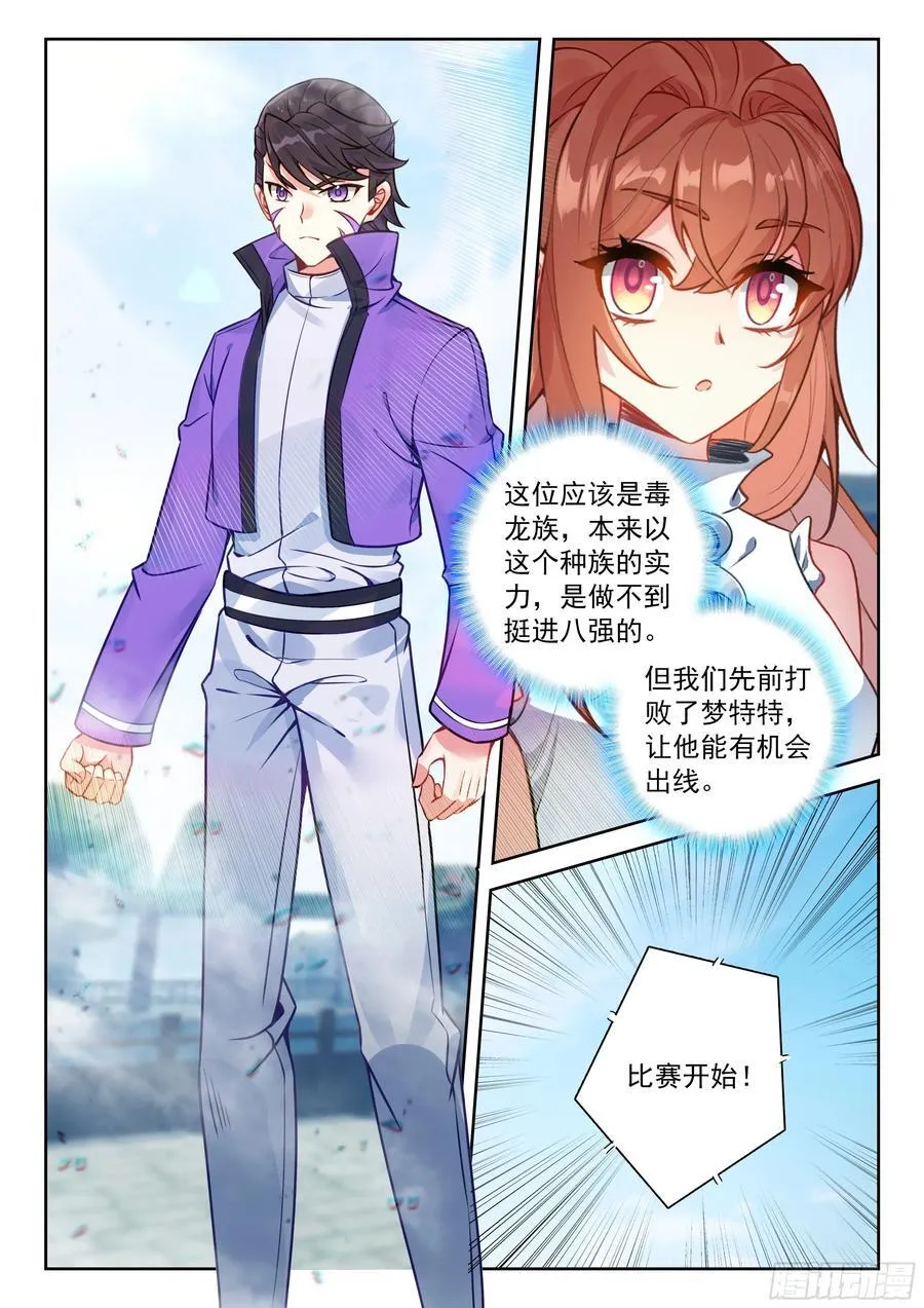 226 一回合的战斗 第2页