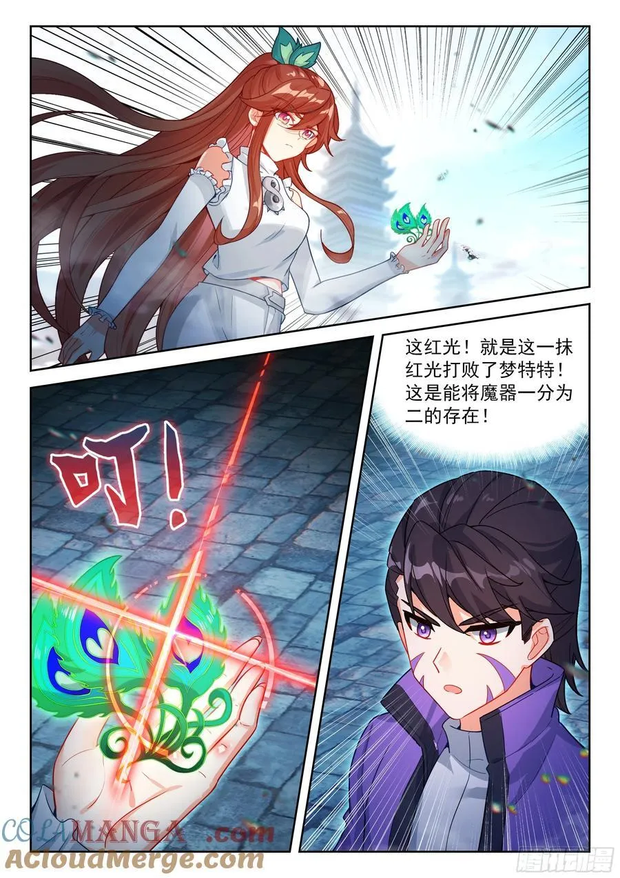 226 一回合的战斗 第3页
