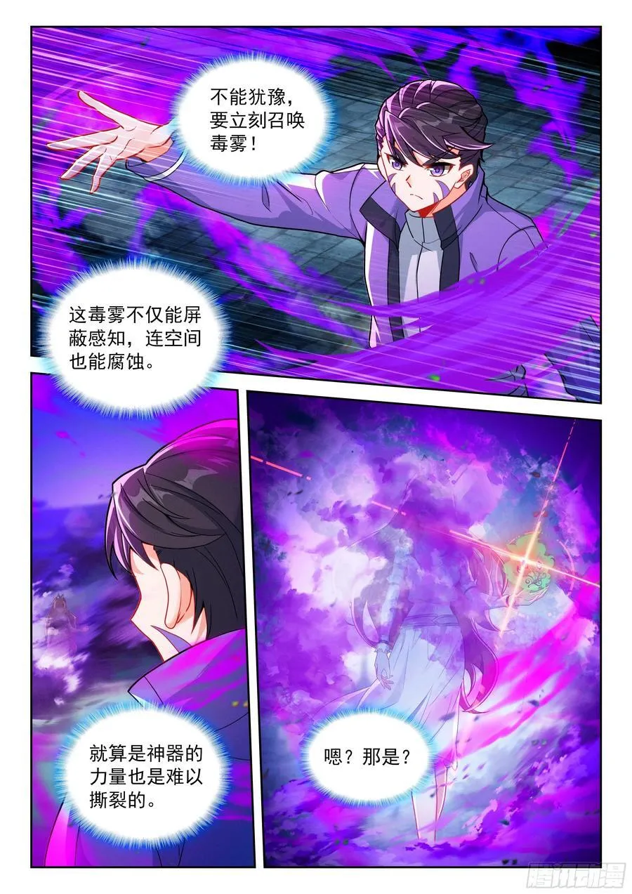 226 一回合的战斗 第4页