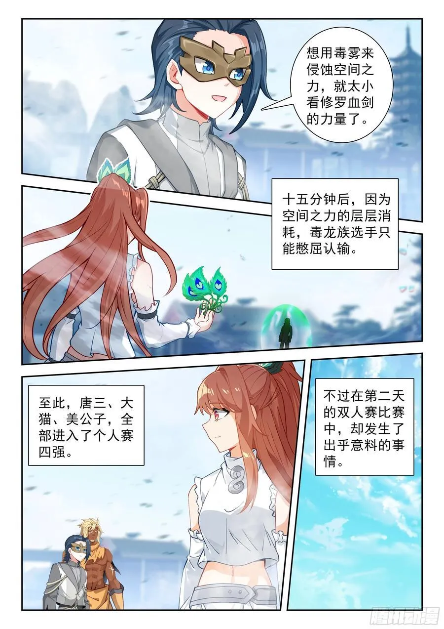 226 一回合的战斗 第6页