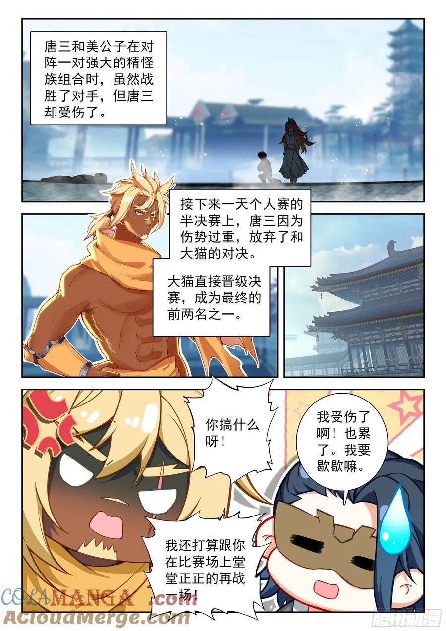 226 一回合的战斗 第7页