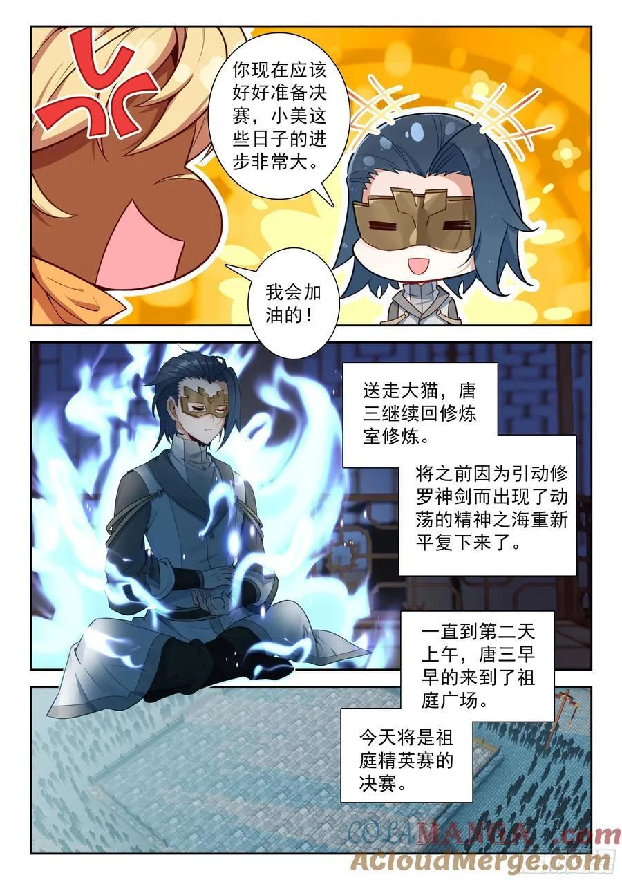 226 一回合的战斗 第9页