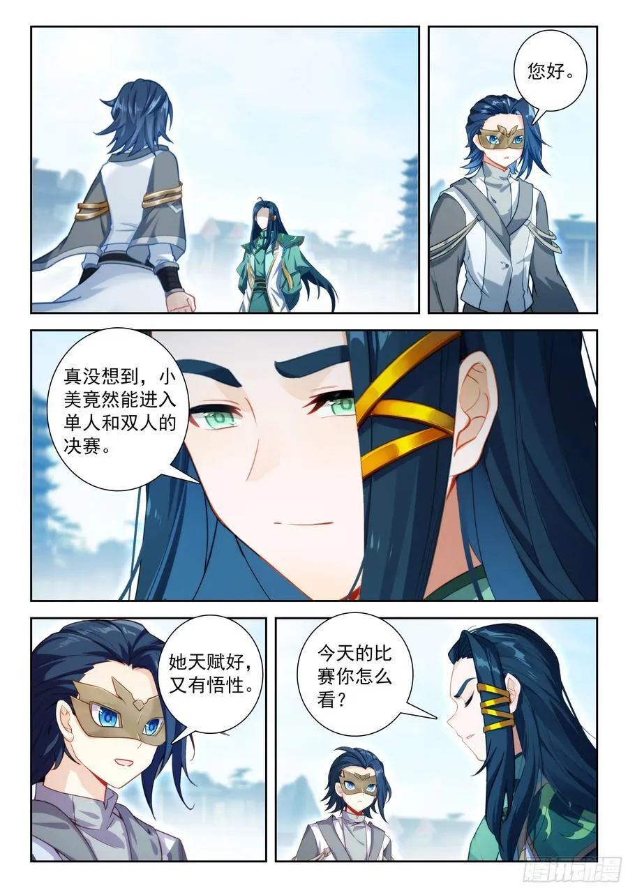 226 一回合的战斗 第10页