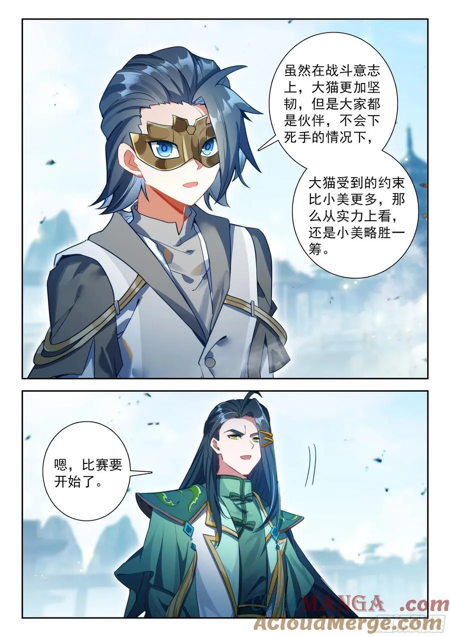 226 一回合的战斗 第11页