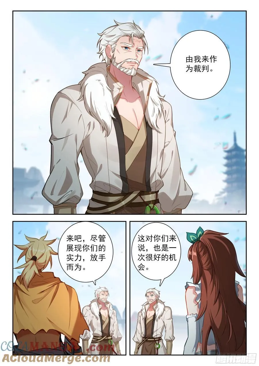 226 一回合的战斗 第13页