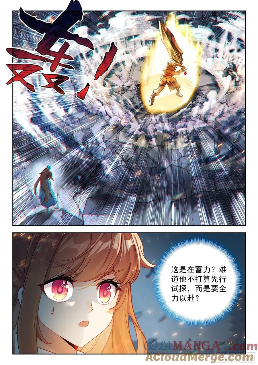226 一回合的战斗 第15页