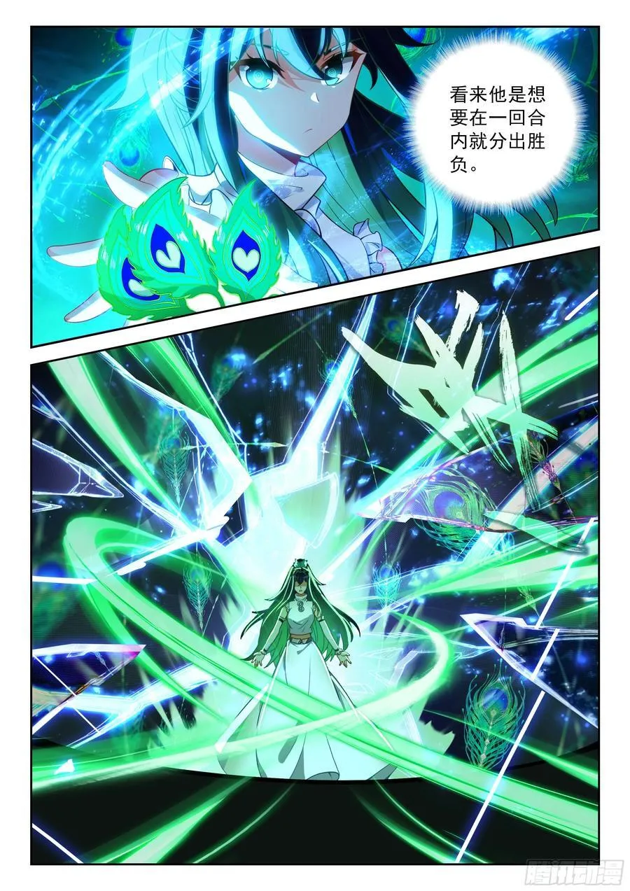 226 一回合的战斗 第16页