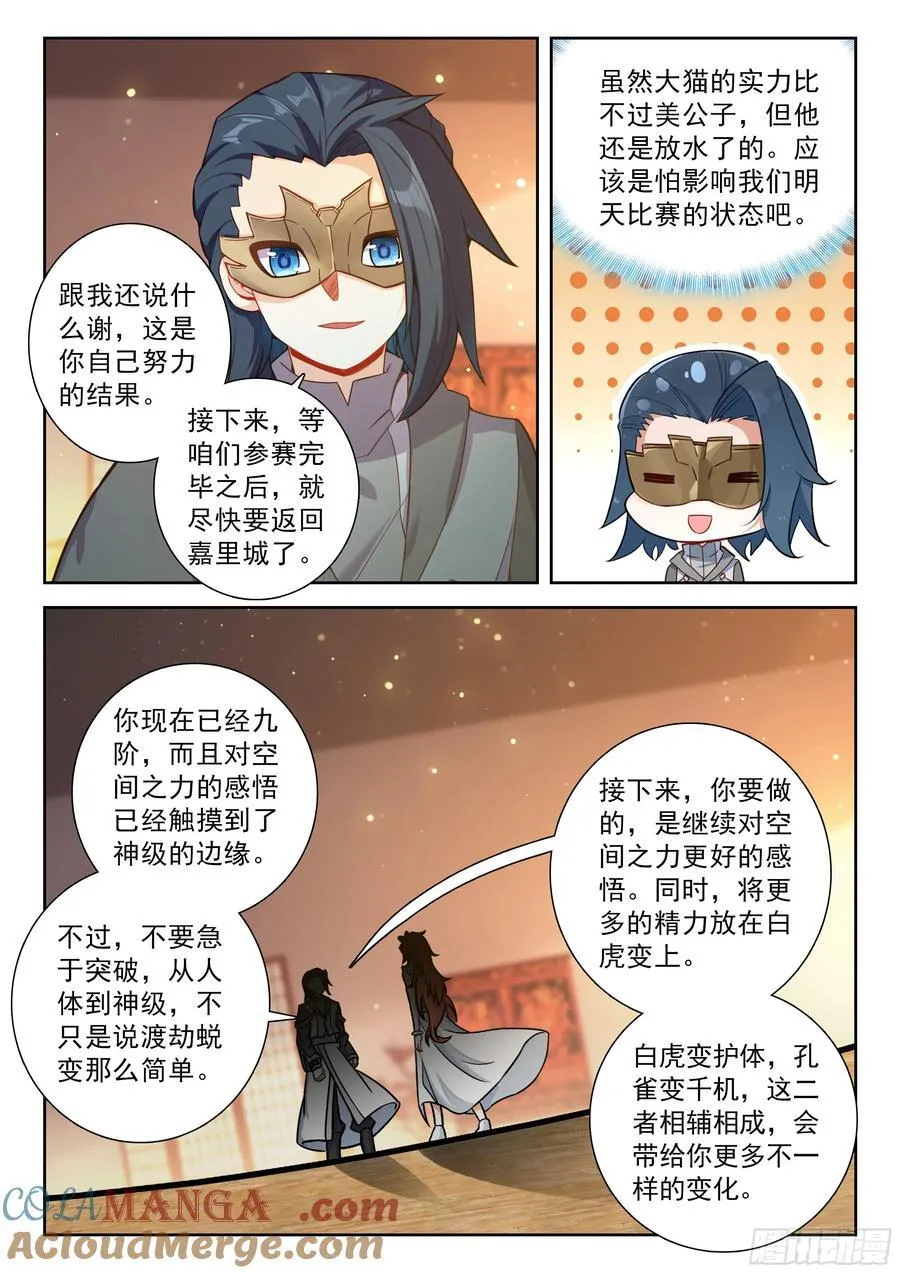 227 个人赛冠军 第15页