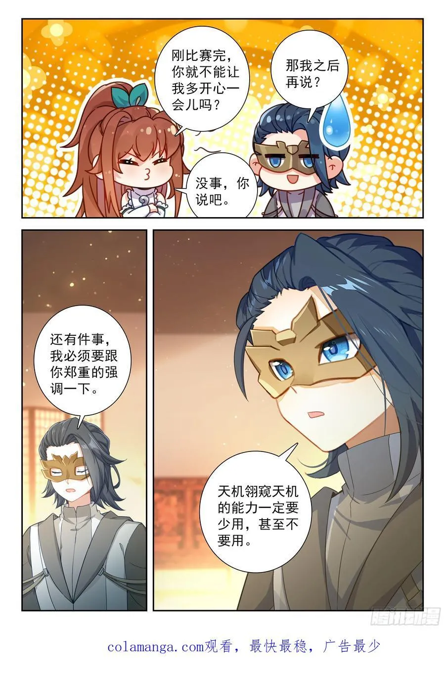 227 个人赛冠军 第16页