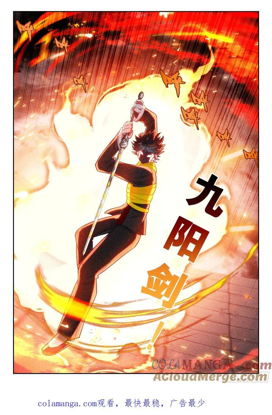 228 摘下面具的约定 第17页