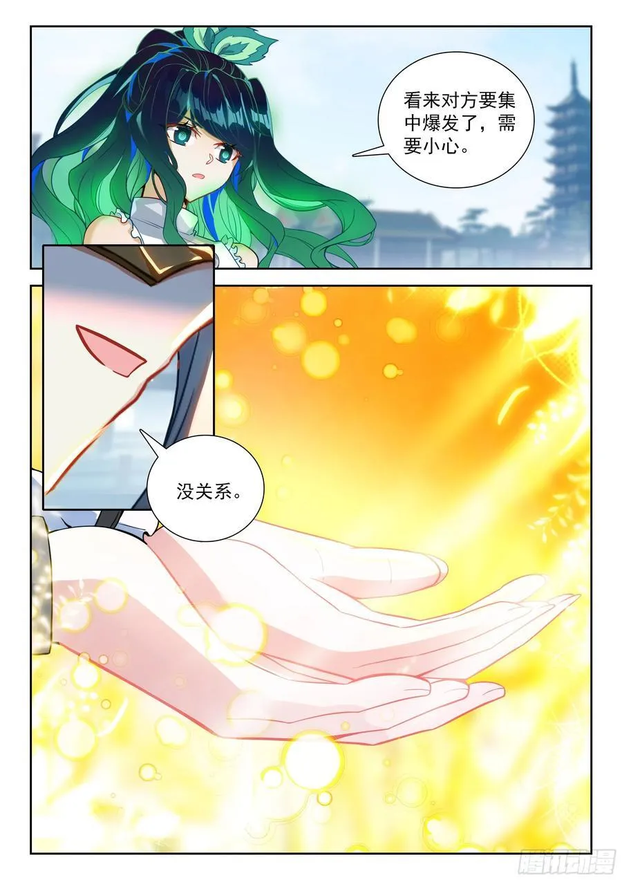 229 双料冠军 第10页