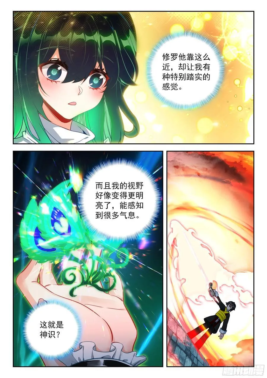 229 双料冠军 第12页