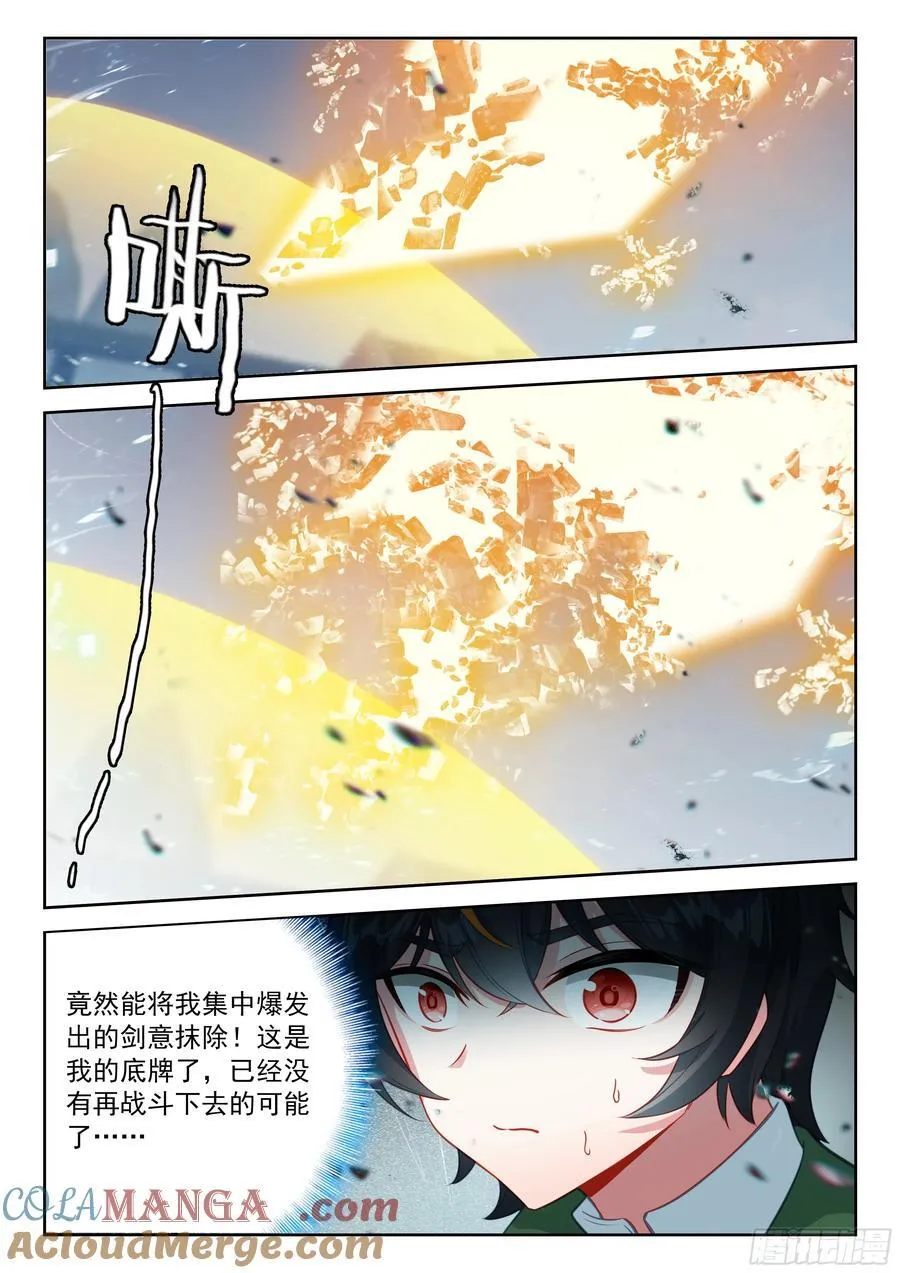 229 双料冠军 第15页