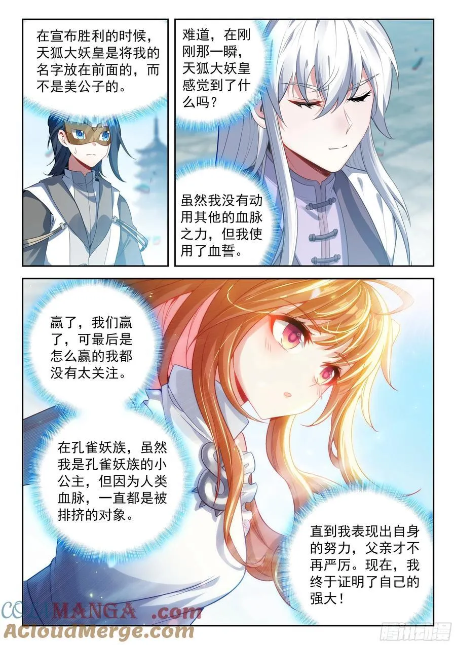 230 挑选神器 第3页