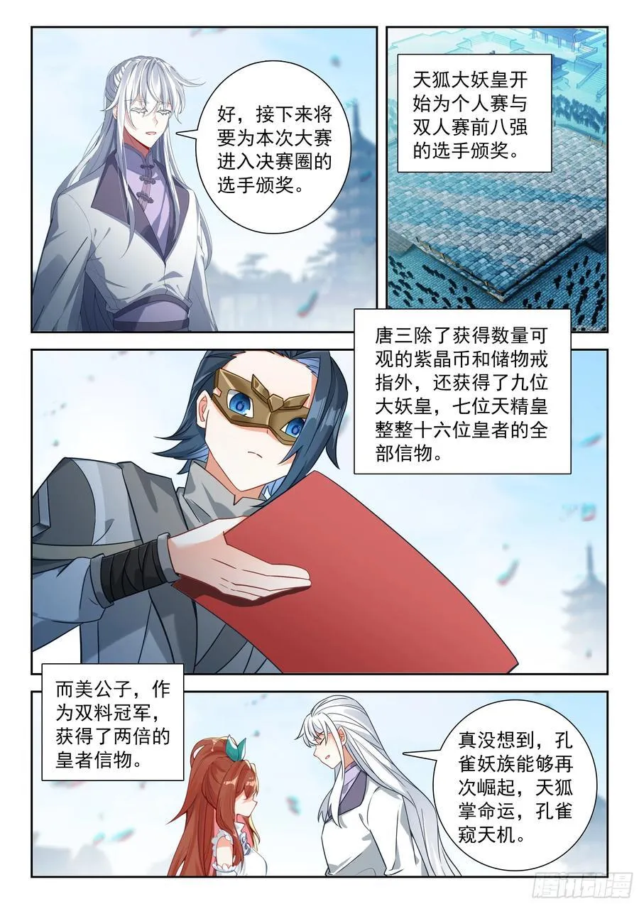 230 挑选神器 第4页