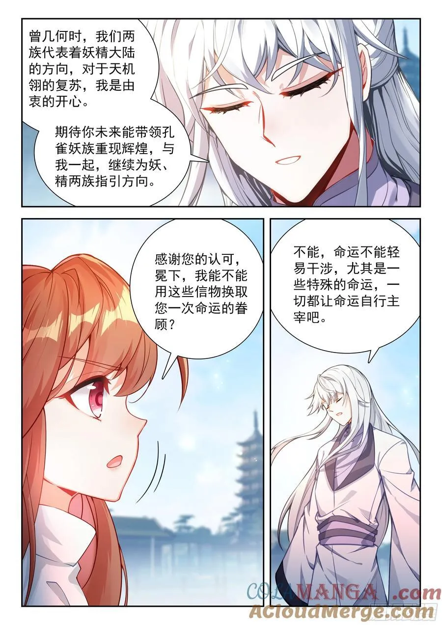 230 挑选神器 第5页