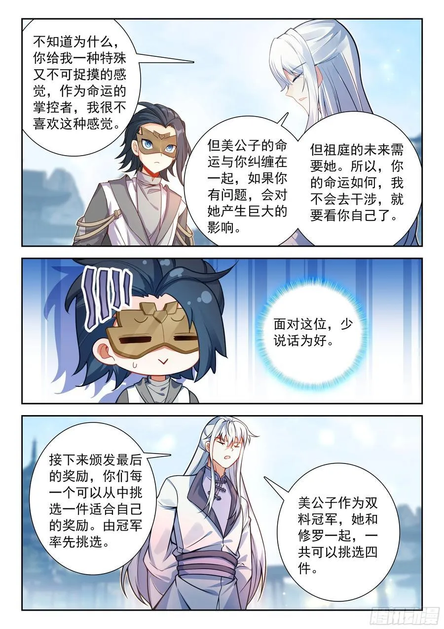 230 挑选神器 第6页