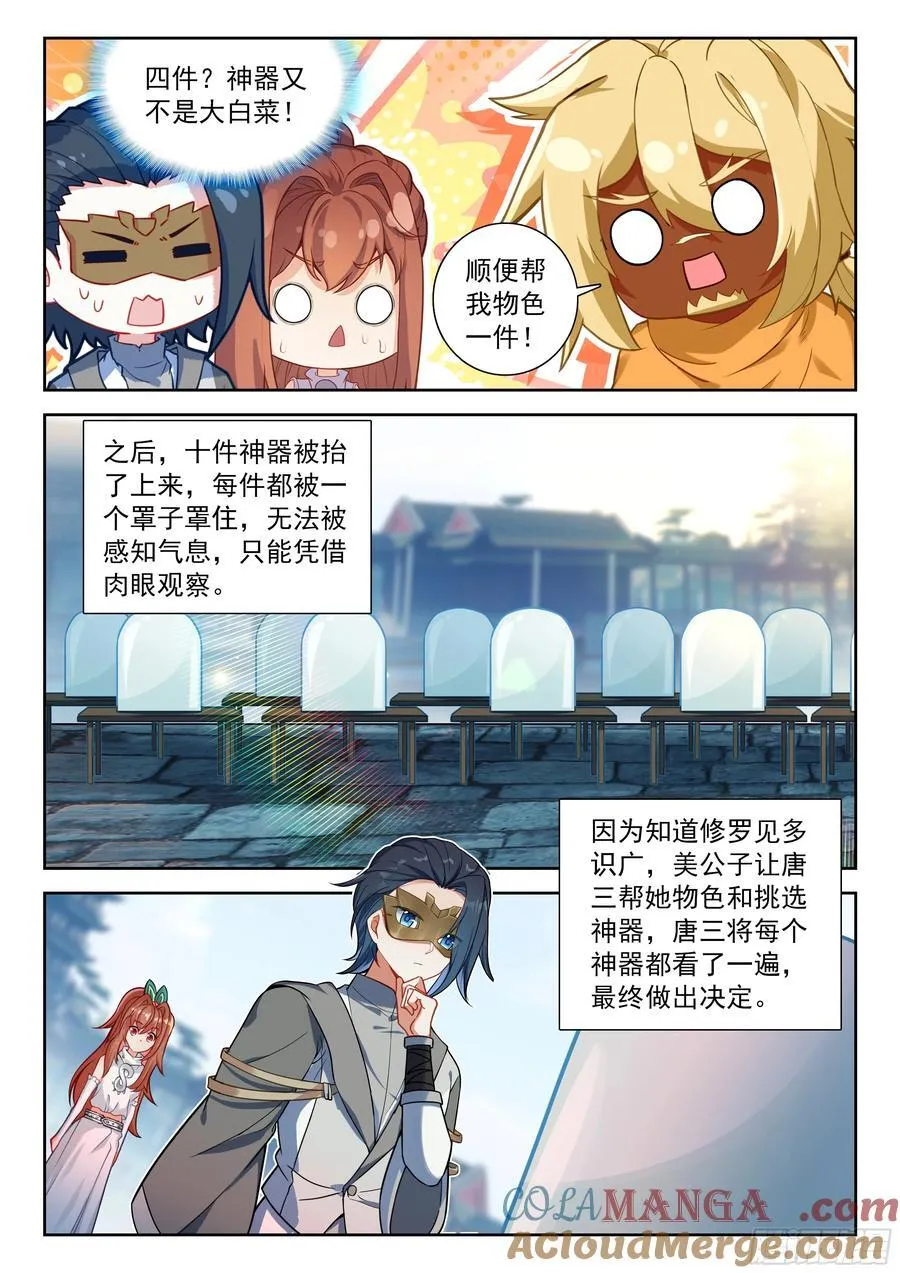 230 挑选神器 第7页