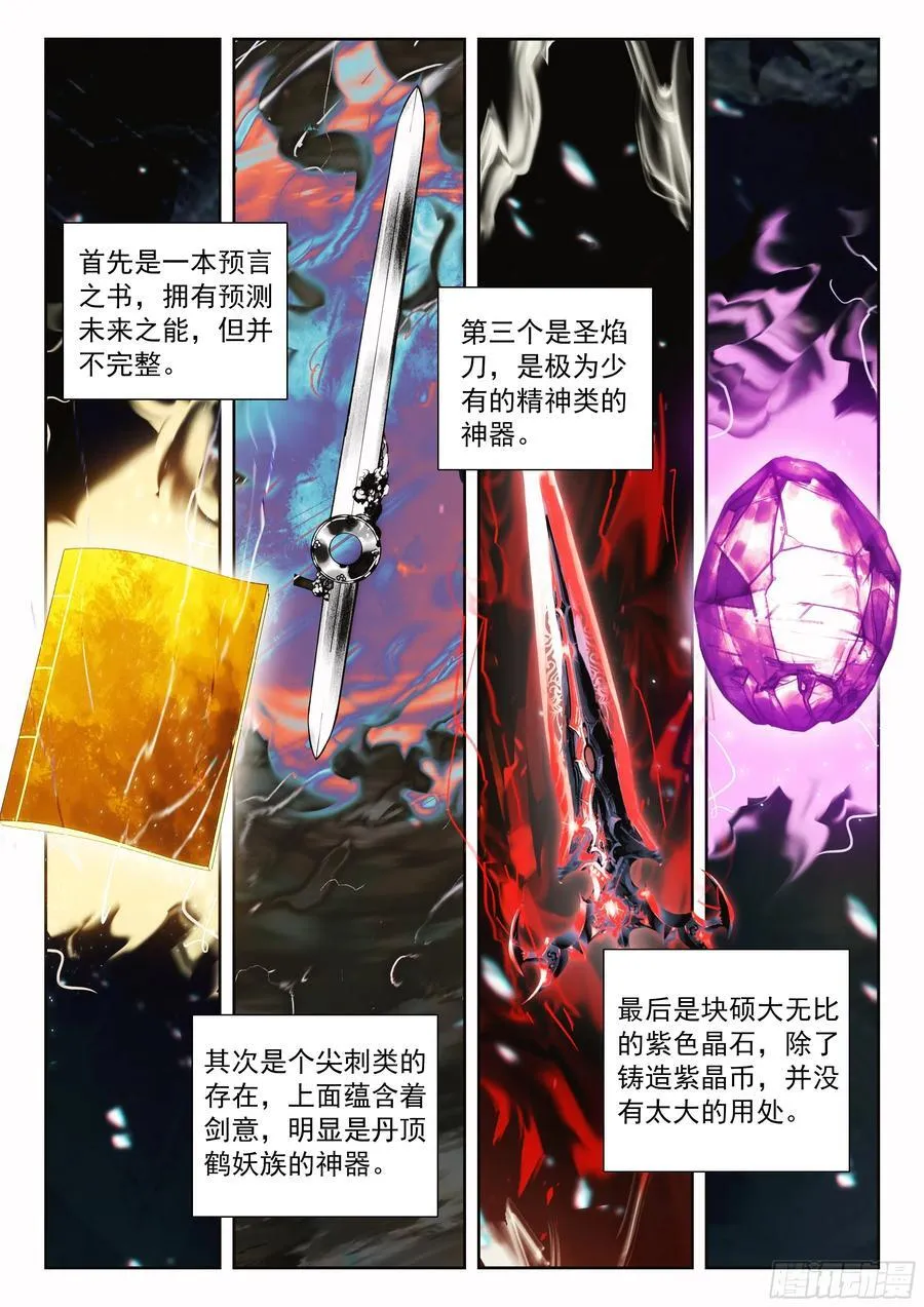 230 挑选神器 第8页