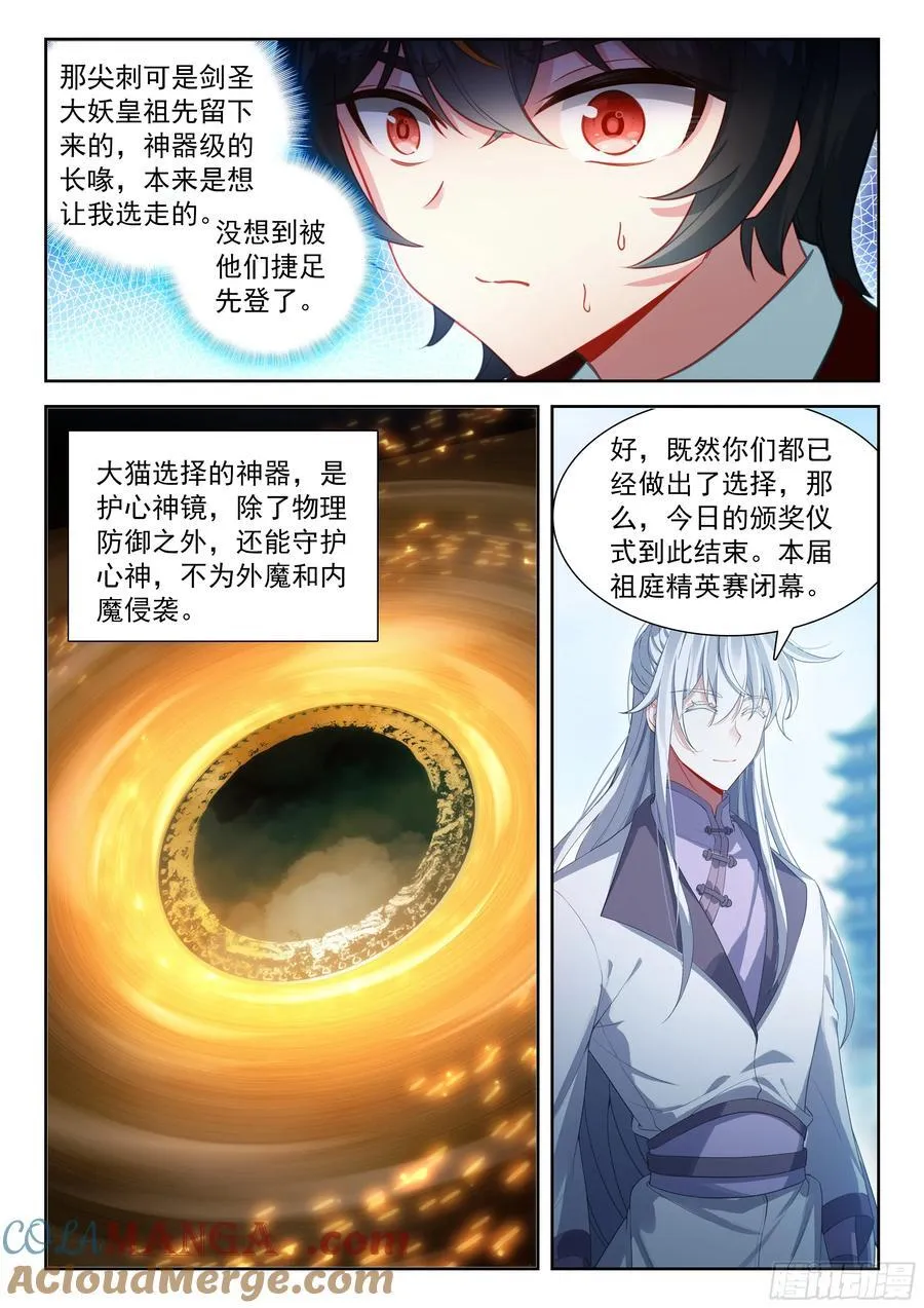 230 挑选神器 第9页