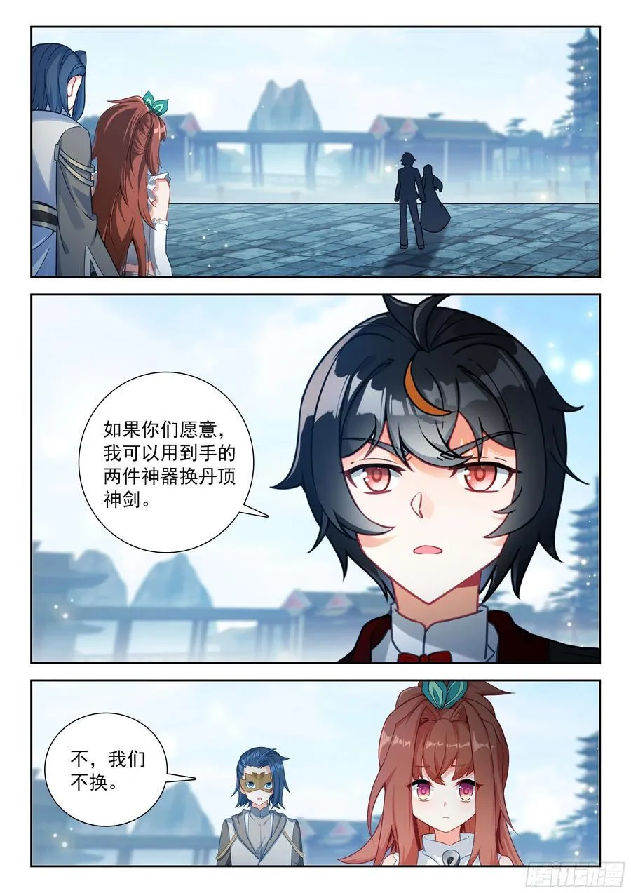 230 挑选神器 第10页