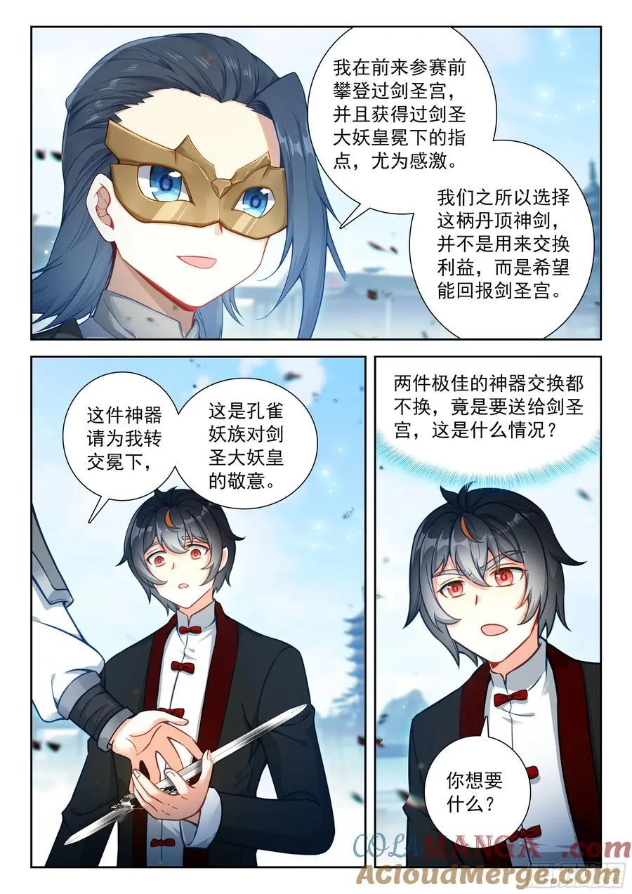 230 挑选神器 第11页
