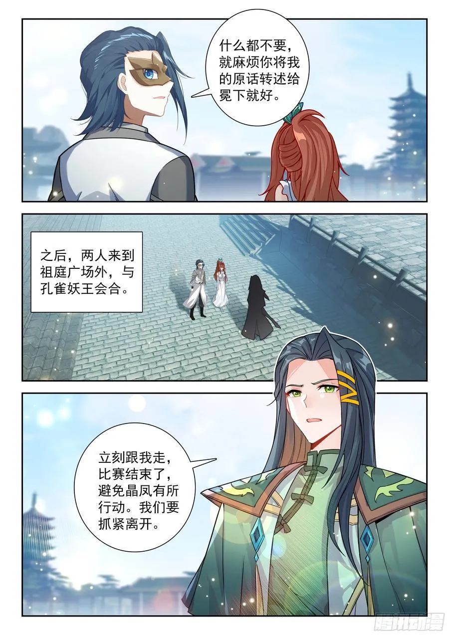 230 挑选神器 第12页