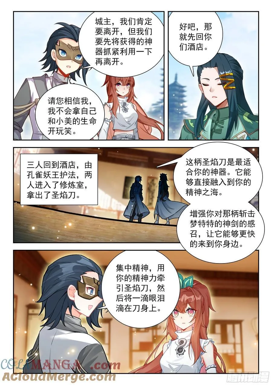 230 挑选神器 第13页