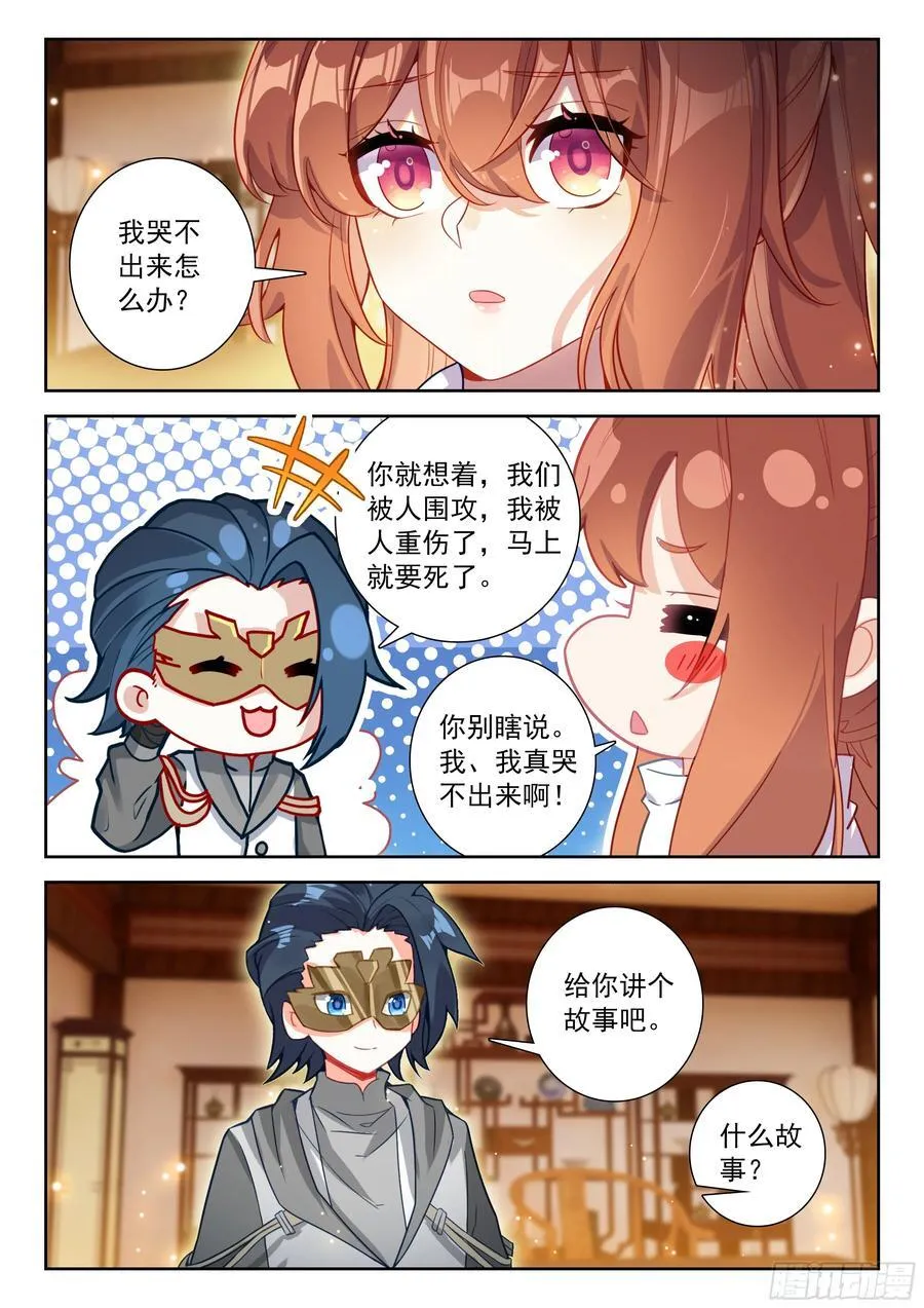 230 挑选神器 第14页