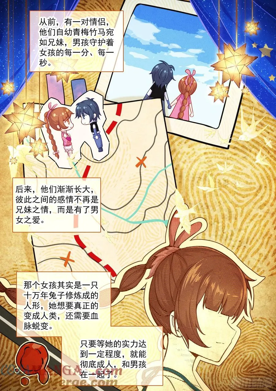 230 挑选神器 第15页