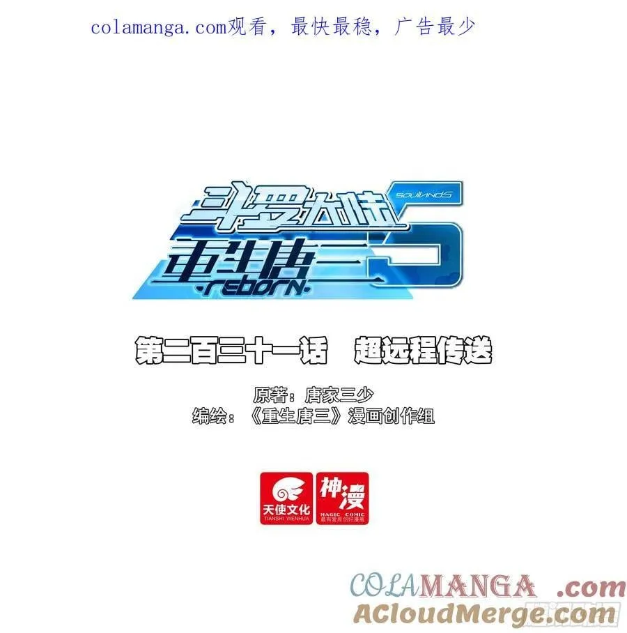 231 超远程传送 第1页
