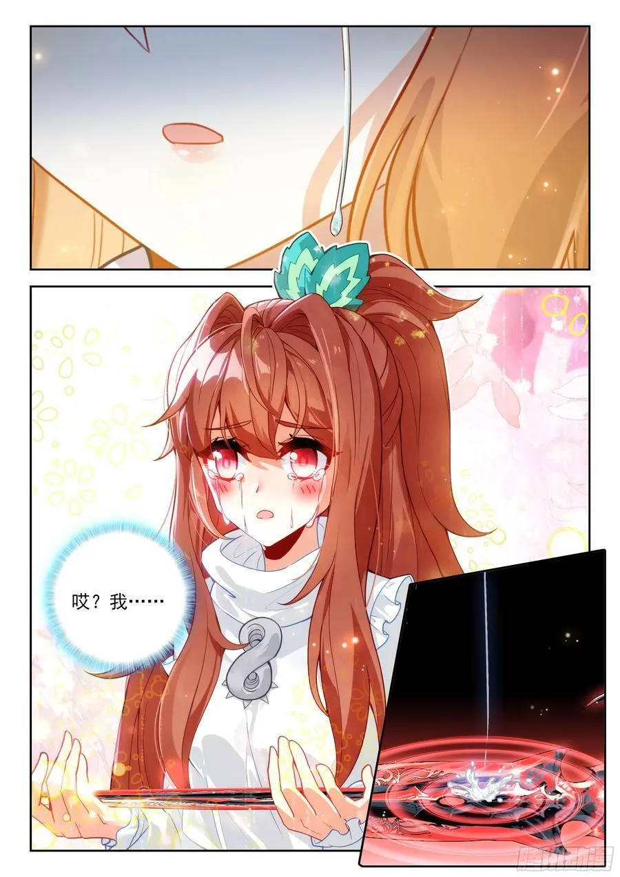 231 超远程传送 第2页